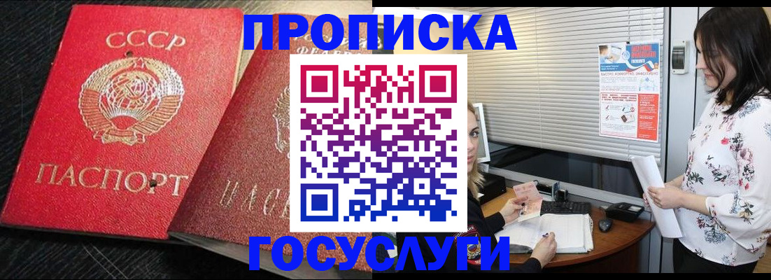 прописка иностранных граждан в Тарко-Сале