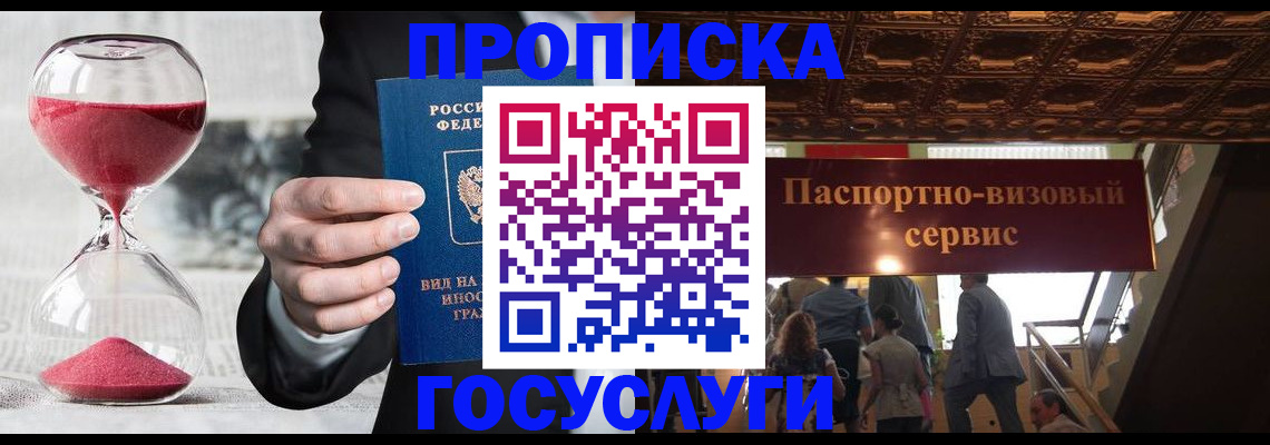 временная регистрация законно в Тарко-Сале