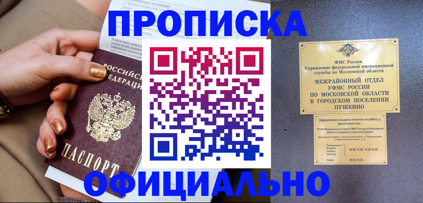 регистрация для дет. сада в Тарко-Сале