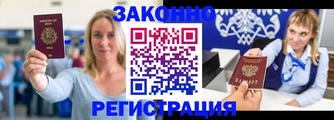 временная регистрация гарантия в Тарко-Сале