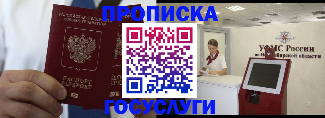 регистрация в Тарко-Сале