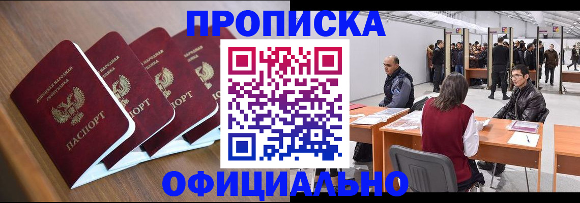 временная регистрация адрес в Тарко-Сале