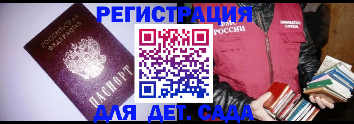 временная регистрация надежно в Тарко-Сале