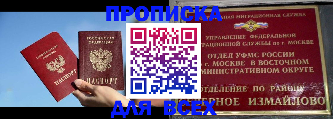 временная регистрация законно в Тарко-Сале