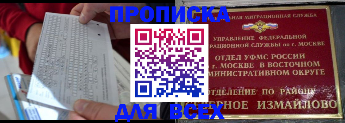 временная регистрация в квартире в Тарко-Сале